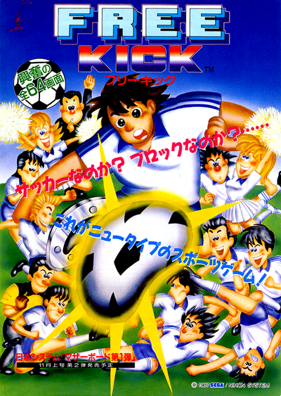 Free Kick (NS6201-A 1987.10)